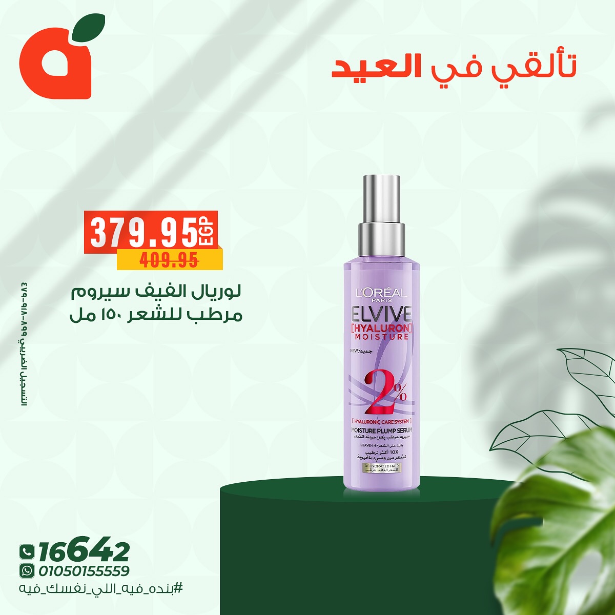 panda offers from 2jun to 4jun 2025 عروض بنده من 2 يونيو حتى 4 يونيو 2025 صفحة رقم 5
